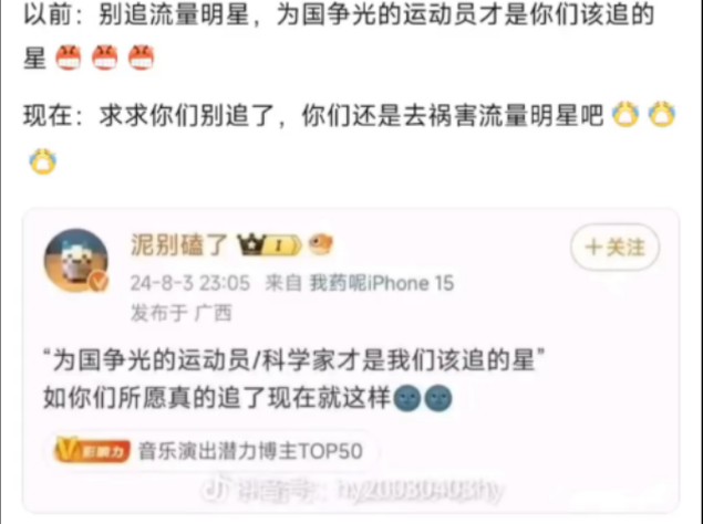 [图]让你们追星，你们真追呀?