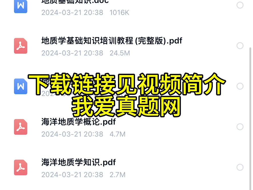 2024年贵州页岩气勘探开发有限责任公司第三季度招聘综合知识专业知识题库资料哔哩哔哩bilibili