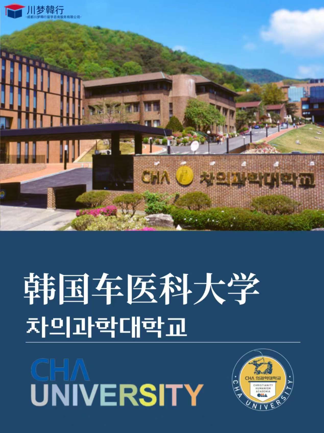 硕士留学韩国