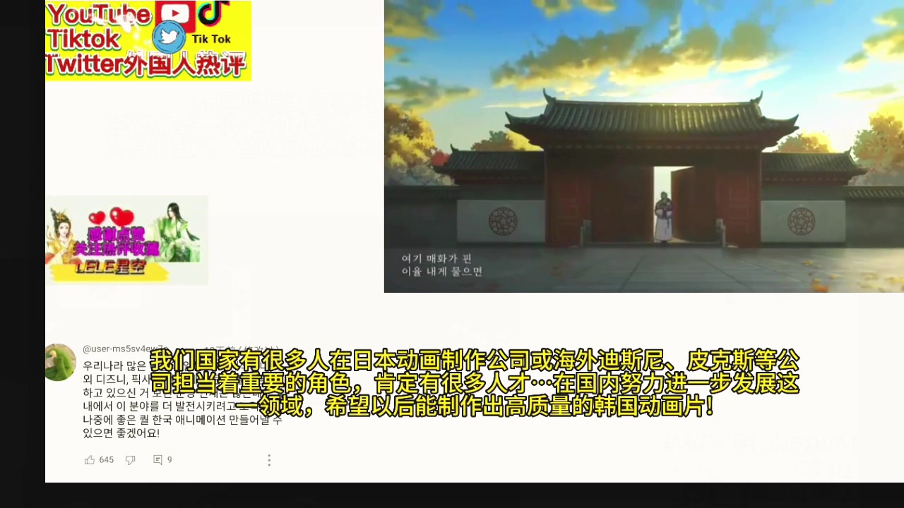 油管热评韩国制作中国玄幻动画华山归还火了,韩友:韩国动画崛起哔哩哔哩bilibili