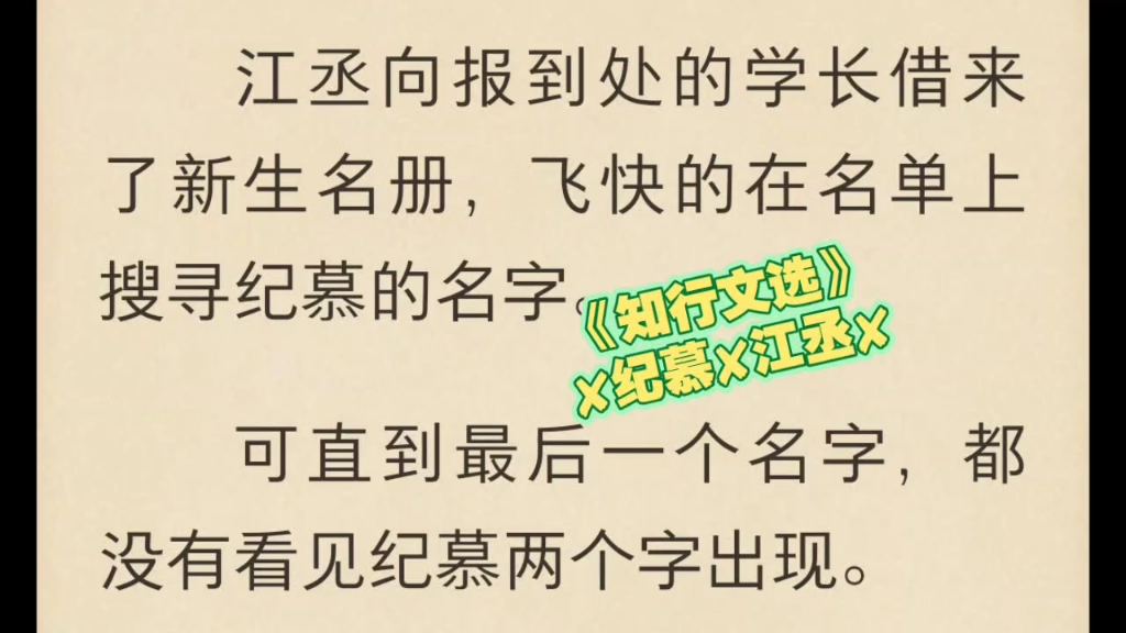 不遣柳条青《纪慕江丞》又名《江丞纪慕》哔哩哔哩bilibili