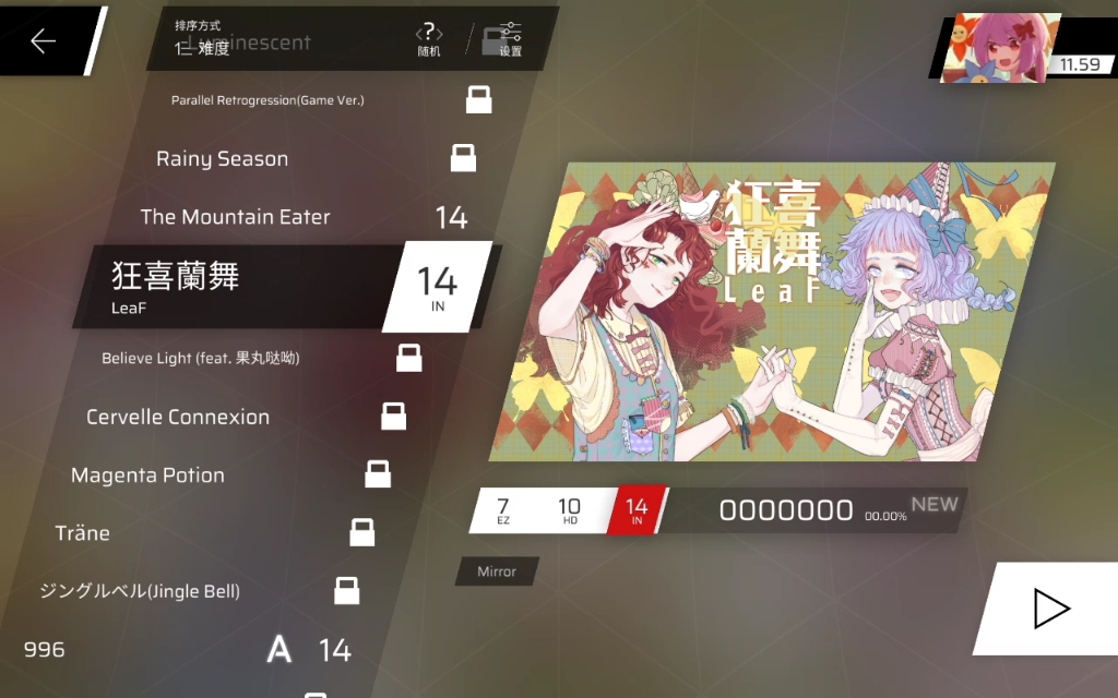 phigros 狂喜蘭舞初见上a了