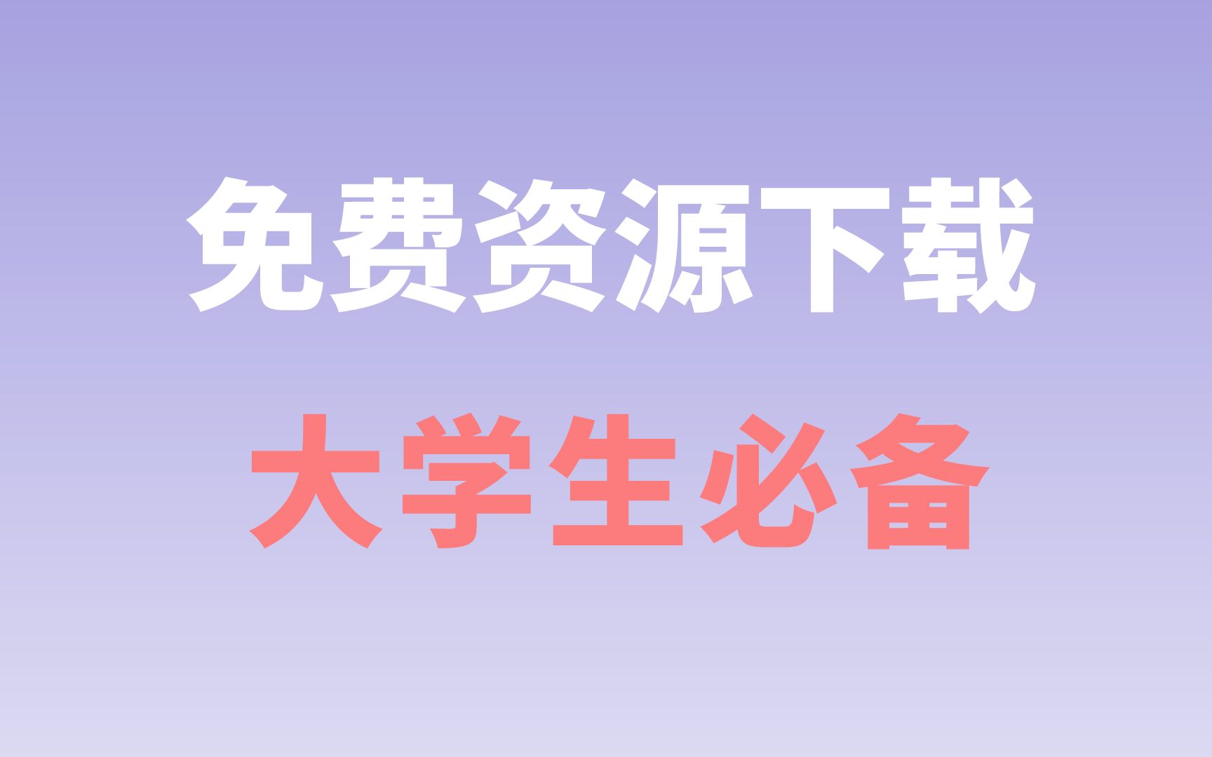 [图]进来白嫖｜免费书籍/教材下载、阅读网站