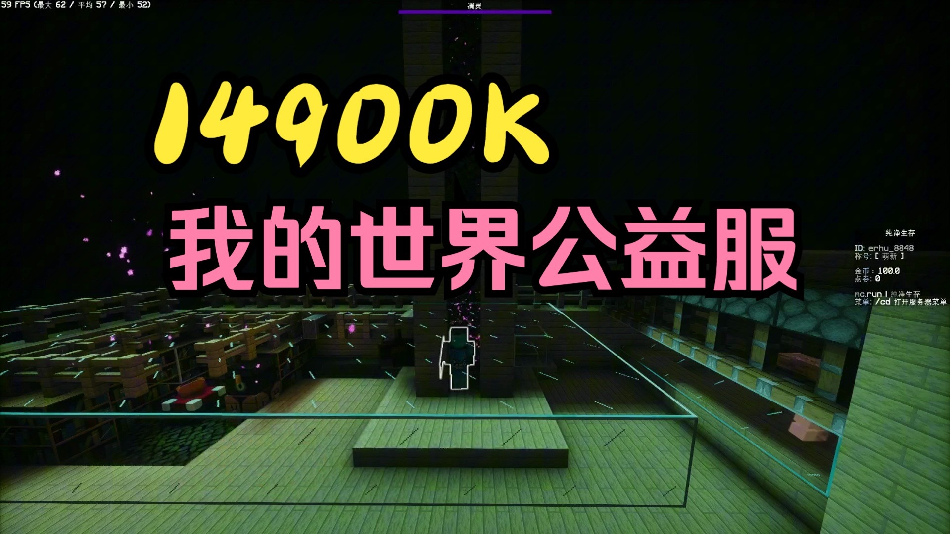 【我的世界服务器】月租1000➕的公益服?7年老服,只因热爱~