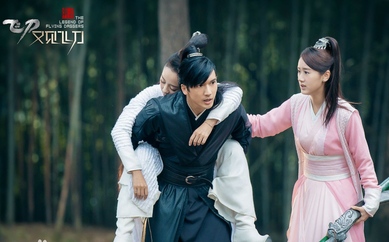 自制飞刀又见飞刀片花mv 含歌词字幕版2