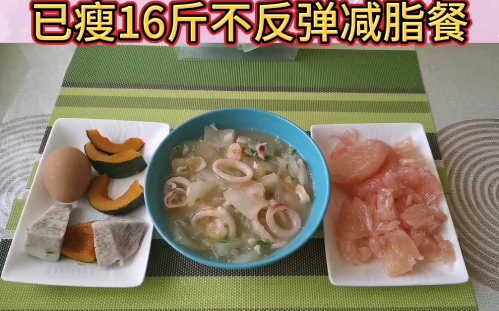 【减肥午餐越吃越瘦食谱】营养全面,高蛋白低热量—打卡第130天午餐哔哩哔哩bilibili