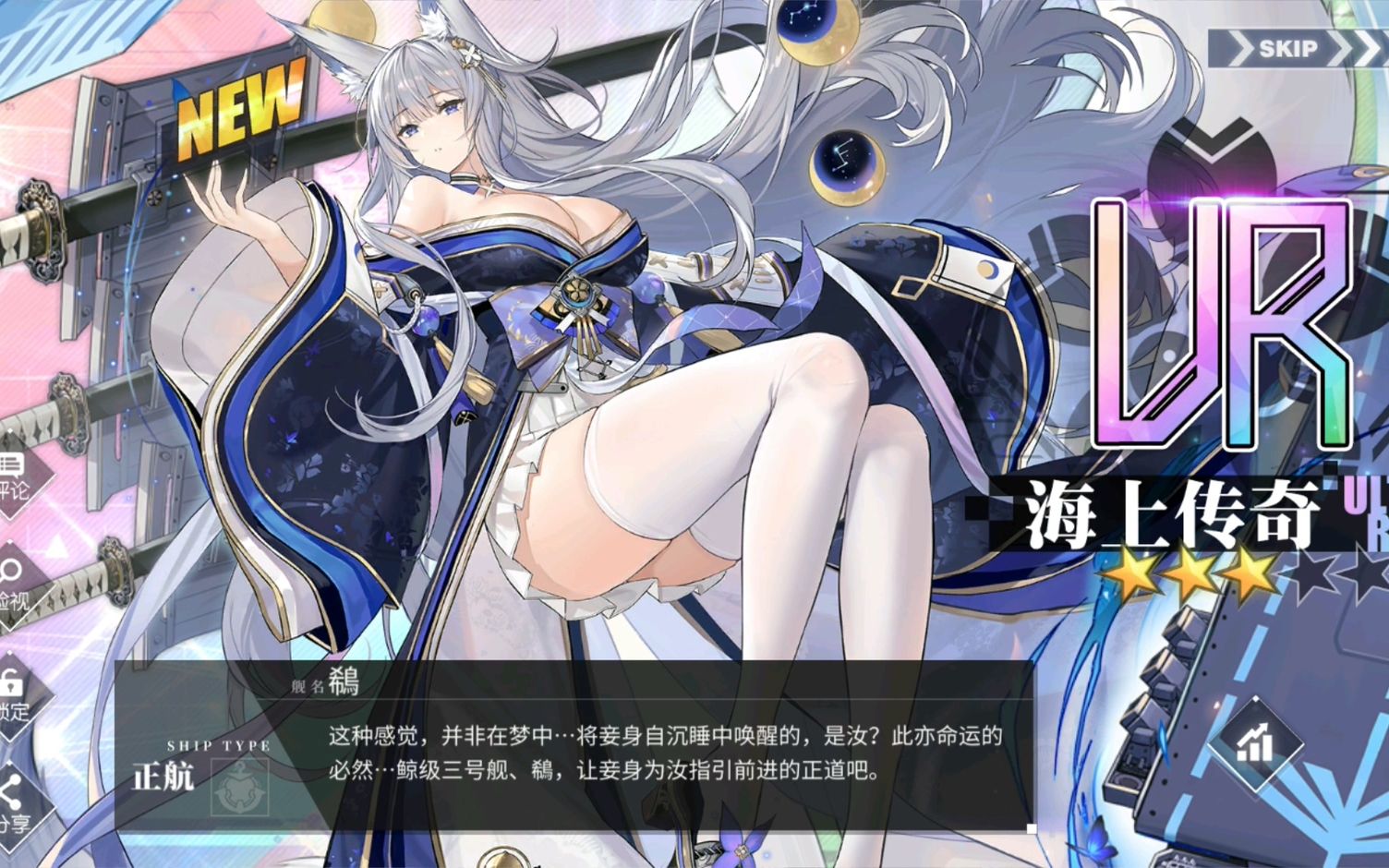 【碧蓝航线】信浓大建,真会触发到保底吗?