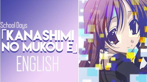 School Days 英文翻唱 插曲 悲しみの向こうへ 悲伤的彼岸 哔哩哔哩