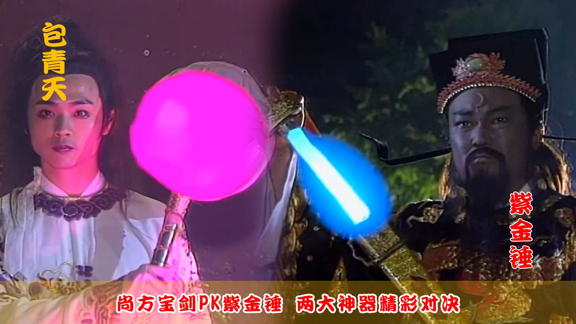 天塌地陷"紫金锤",威力无穷魔性极强,连包拯月牙都不是对手!