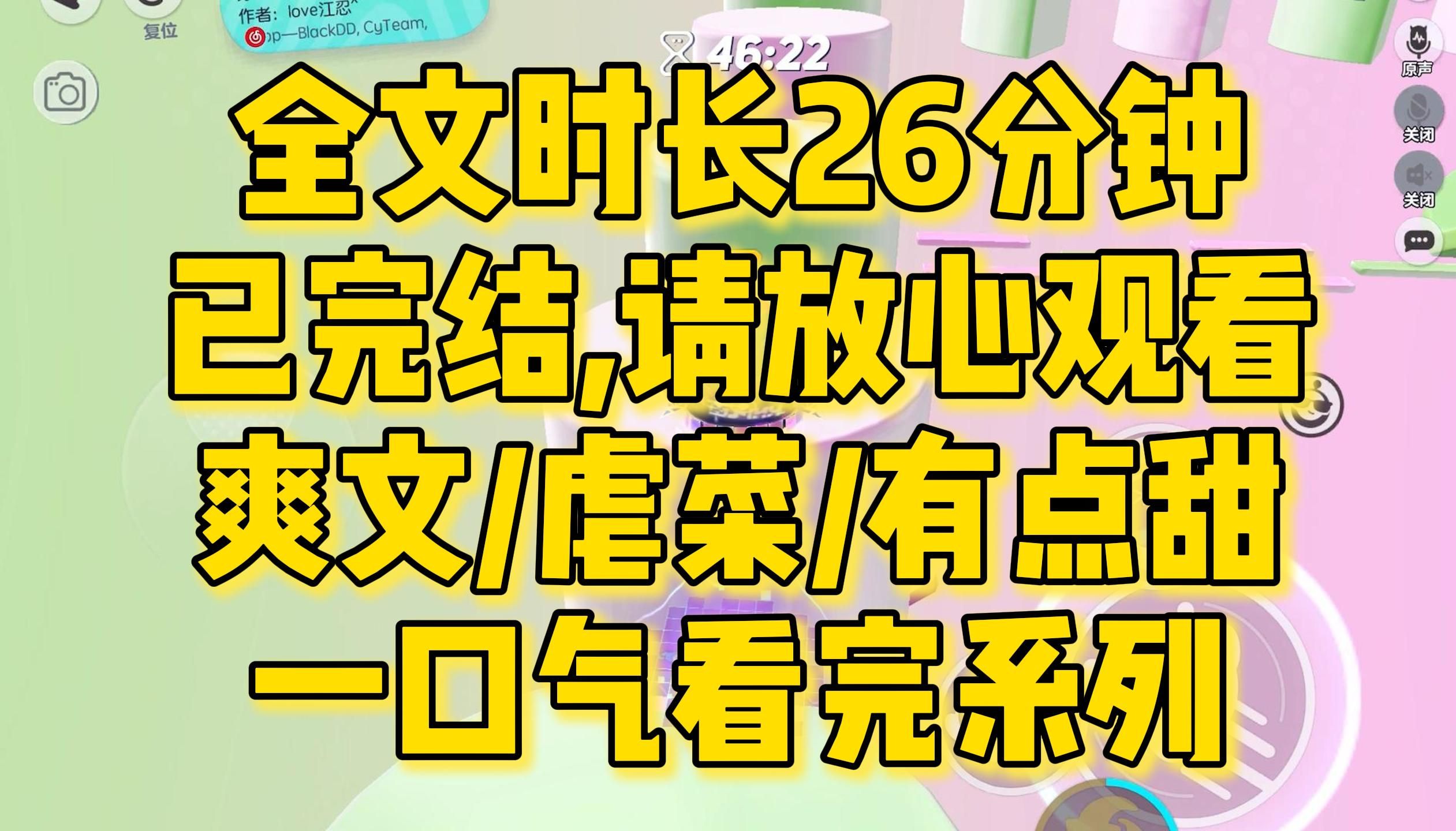 【完结文】小绿茶见面第一句就讽刺我,年近三十还赖在家中啃老,这家产可都是属于她的,爽文/虐菜/甜文.....全文一口气看完!哔哩哔哩bilibili