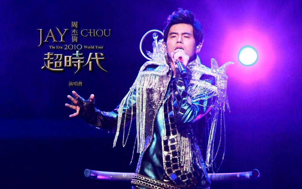 周杰伦2010超时代演唱会武汉现场版哔哩哔哩bilibili