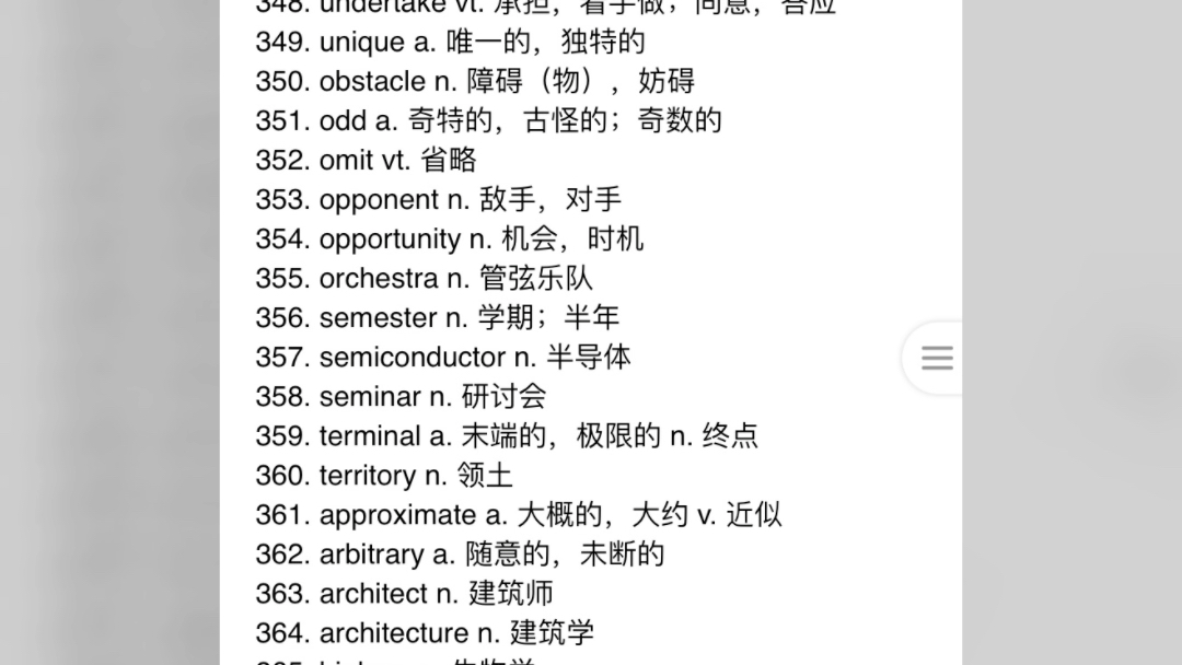 [图]英语四级核心词汇赶紧打印来背