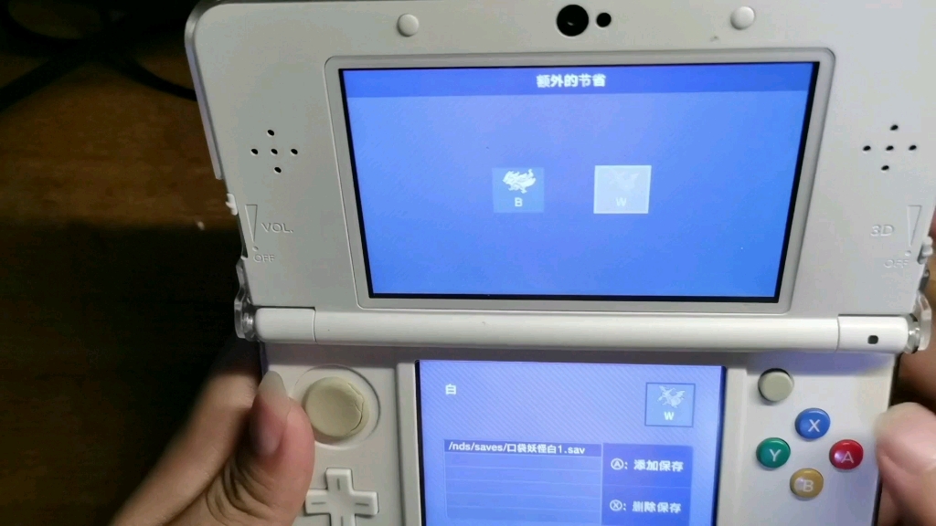 【3DS实用软件】pksm对nds宝可梦数据更改的教程哔哩哔哩bilibili