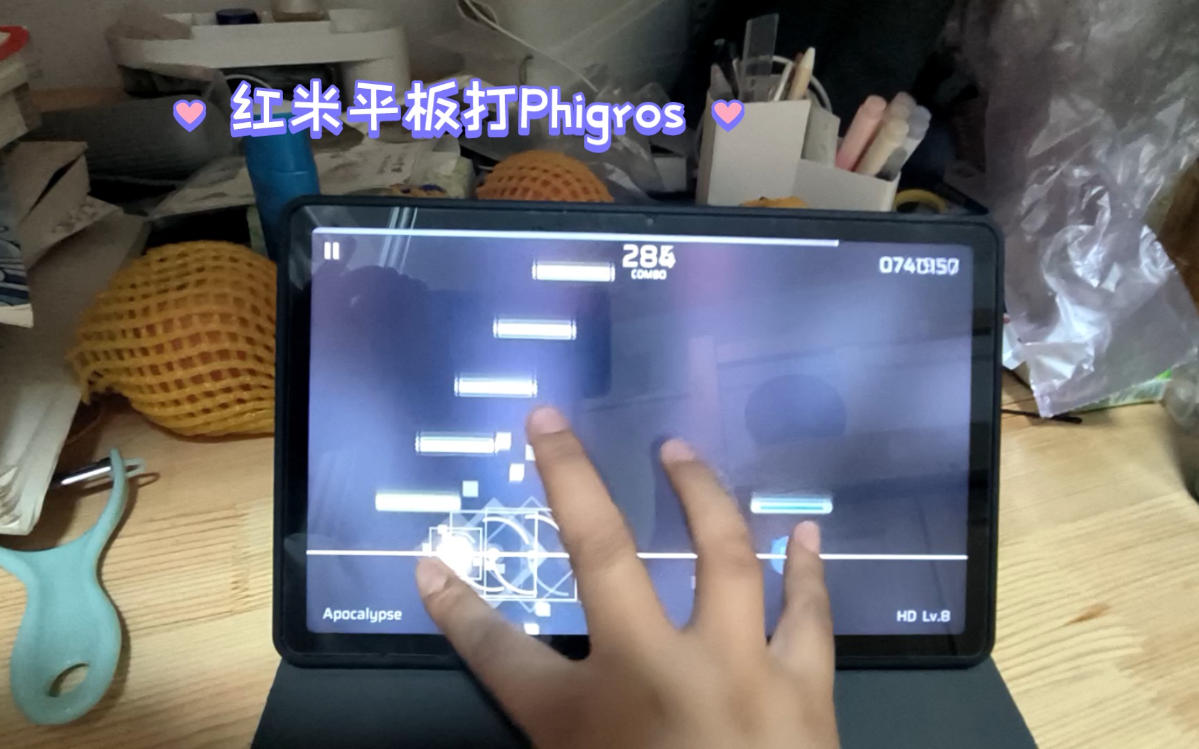 红米平板体验之音游phigros(画质垃圾版)