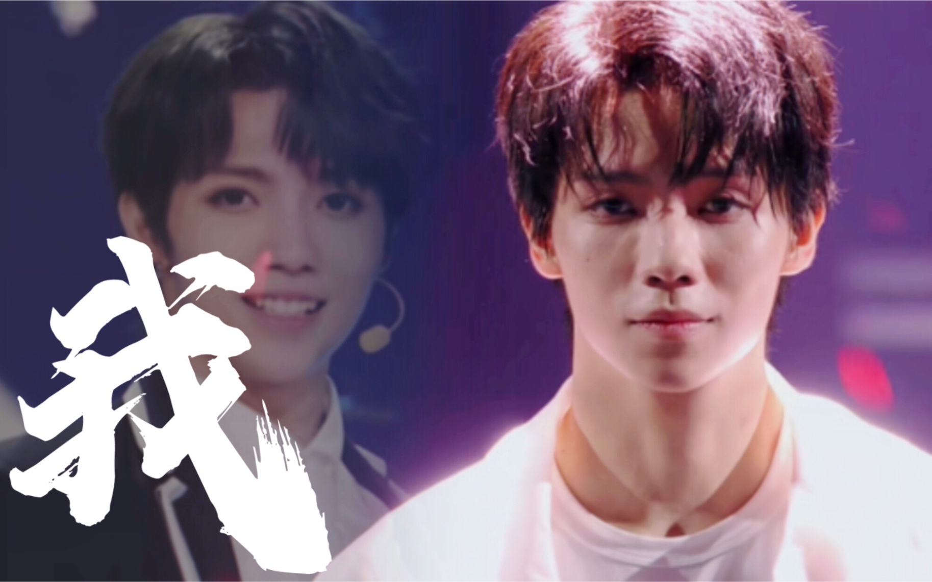 【罗一舟】《我》_哔哩哔哩_bilibili