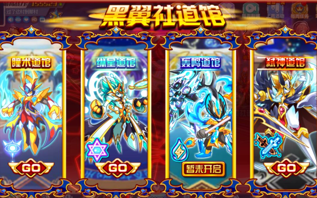 奥拉星!星辉vs原系!