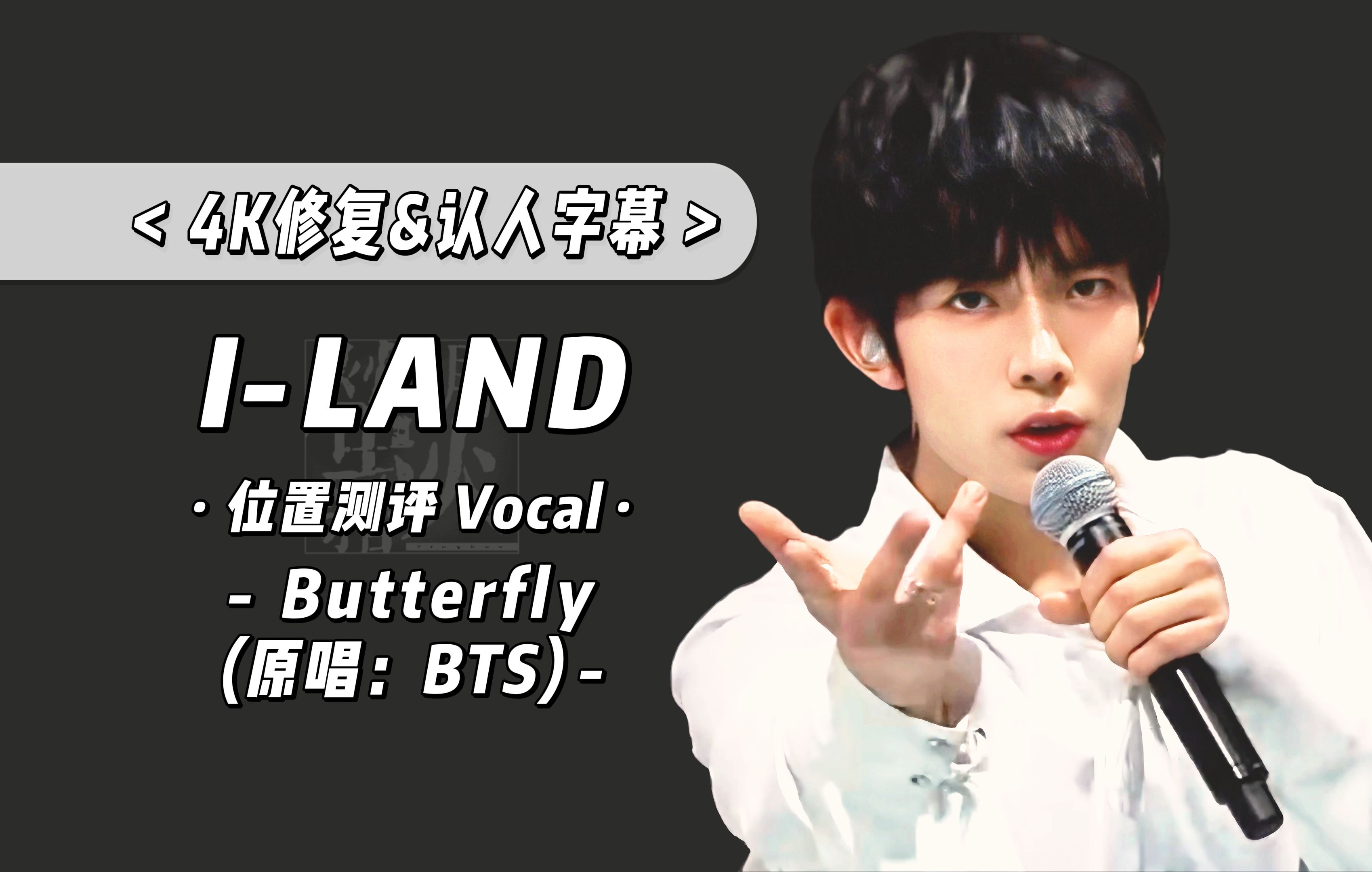 butterflybts吉他谱图片