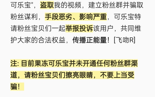 欢迎粉丝宝贝们留存证据并私信我,邪不压正,感谢大家一起传播正能量!哔哩哔哩bilibili