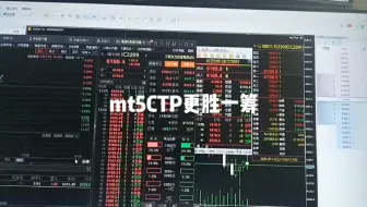 MT5CTP更快更稳！！