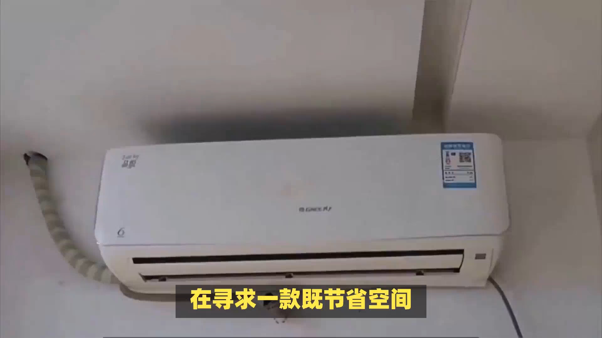 格力kfr-26gw/nhgc3b空调值不值得买?看完这篇评测你就懂了!