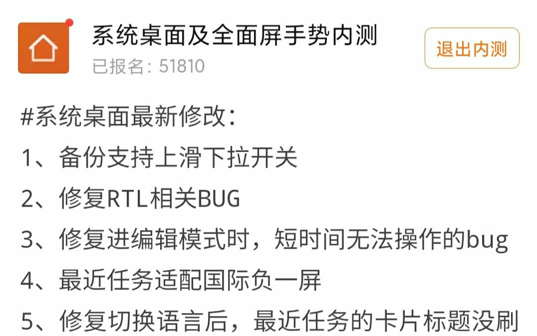 【4.14】MIUI内测桌面更新,多任务流畅度大幅度优化,依旧没有横屏动画,推荐日用!哔哩哔哩bilibili