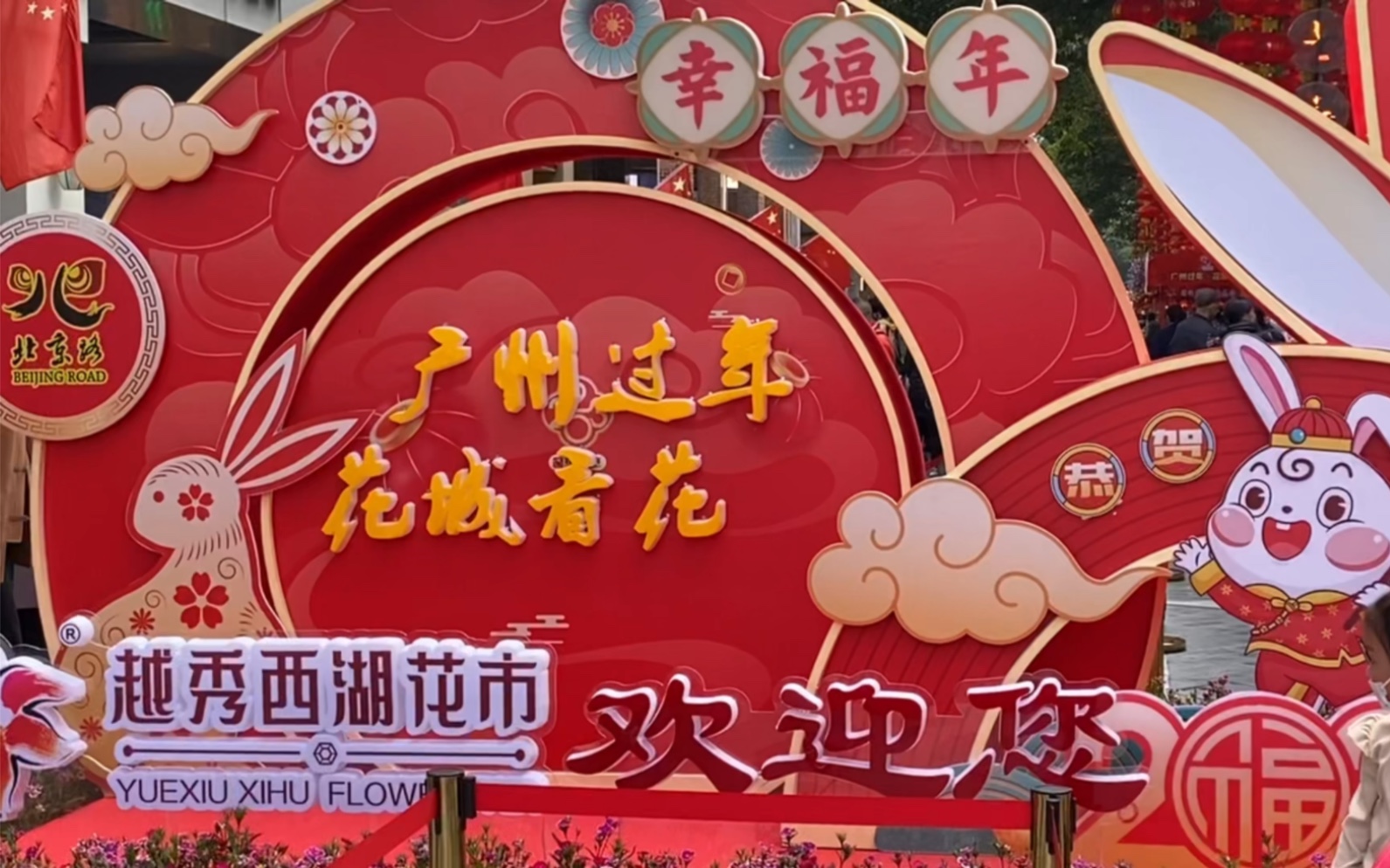 【广州】越秀西湖花市特辑 人从众