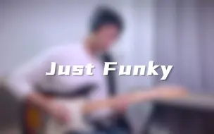 Download Video: 【电吉他】萌新翻弹Funk入门曲目Just Funky