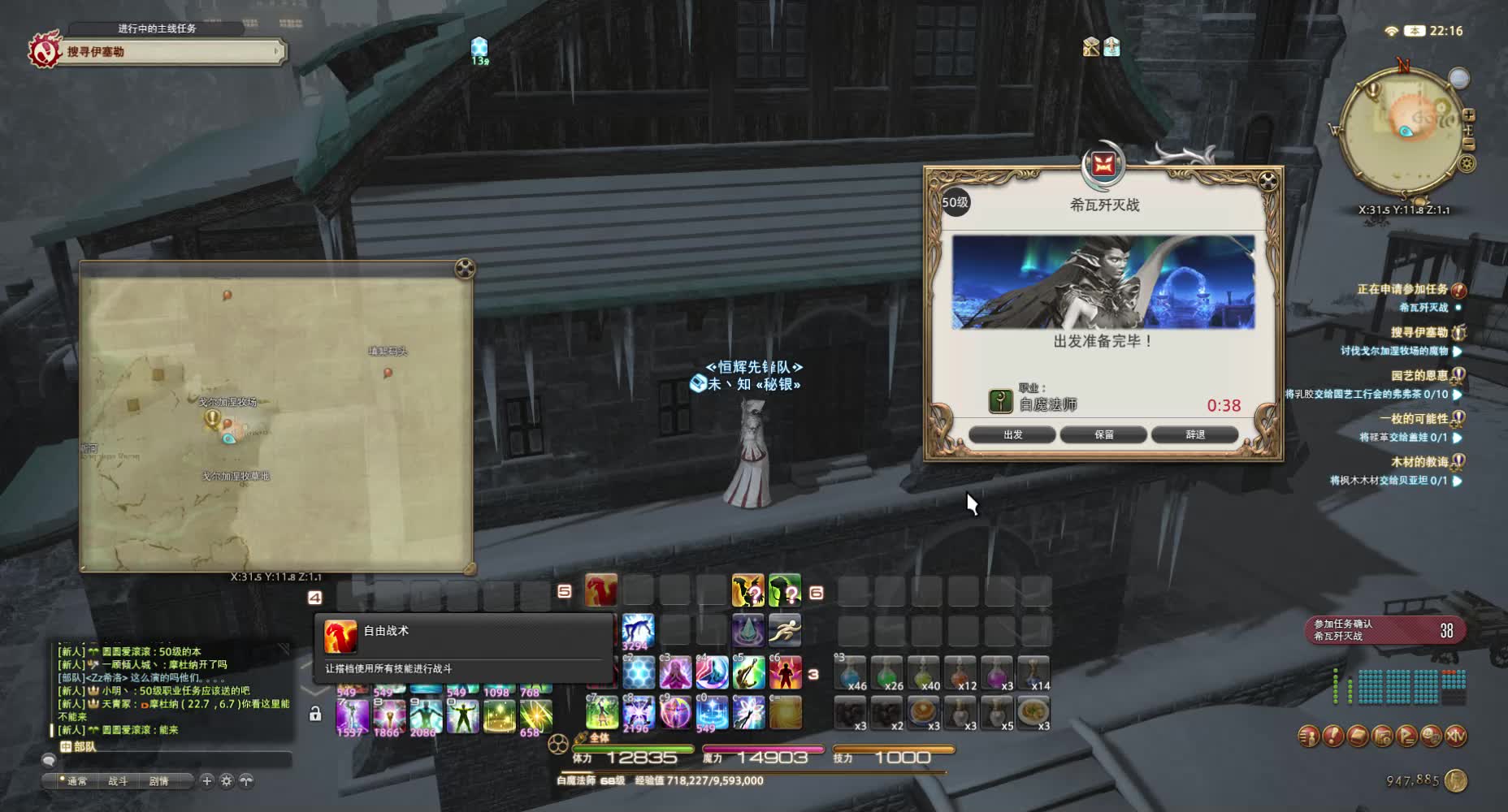 ff14-50级真冰神希瓦歼灭战