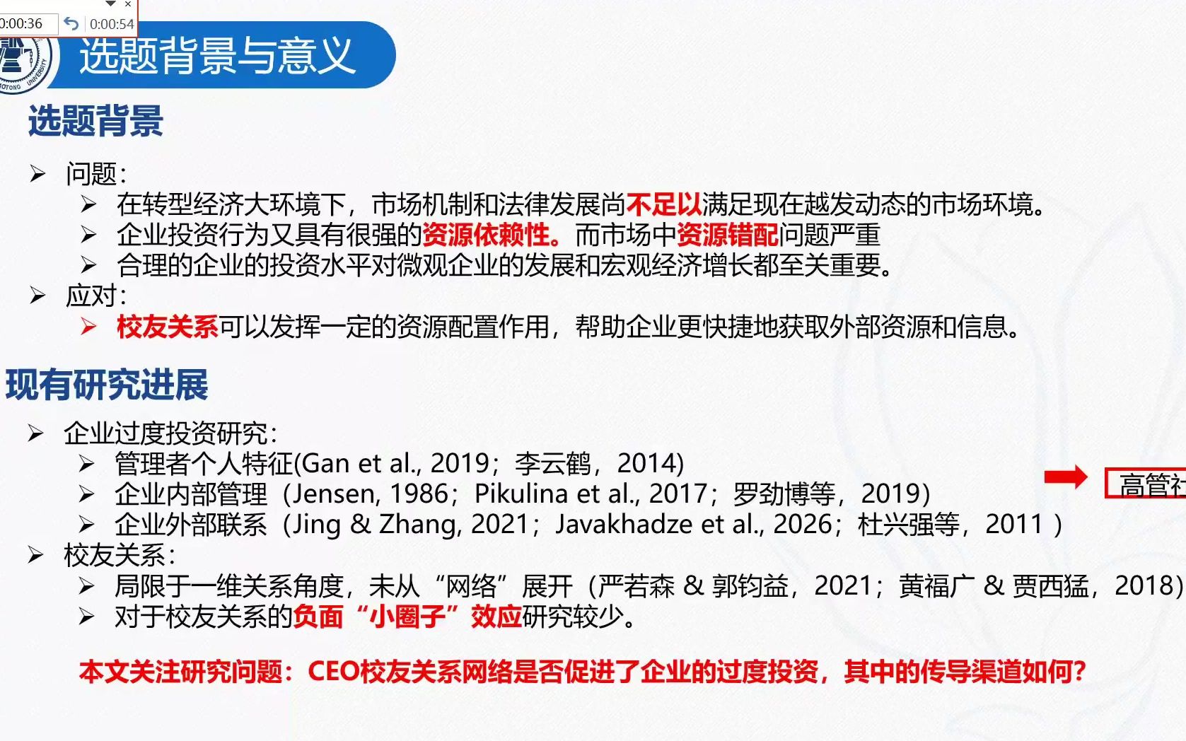 北交大威海校区工商管理上市公司回归分析10%毕设答辩哔哩哔哩bilibili