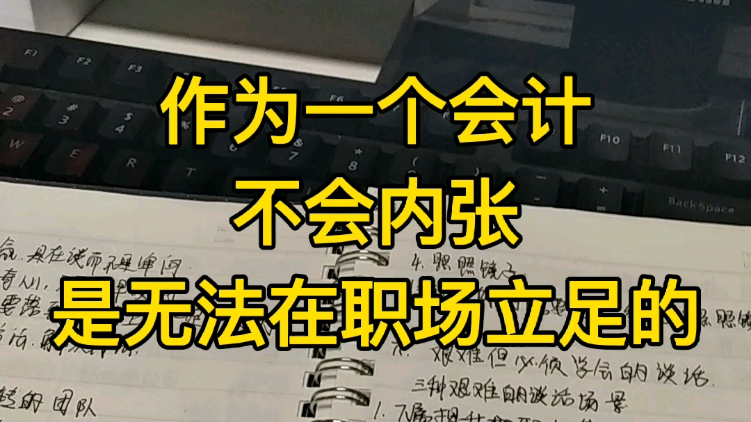 会报税的会计在公司很吃香的,会做内部长账的会计也是一样的,内部账务处理系统,内涵含公式,报表自动生成哔哩哔哩bilibili