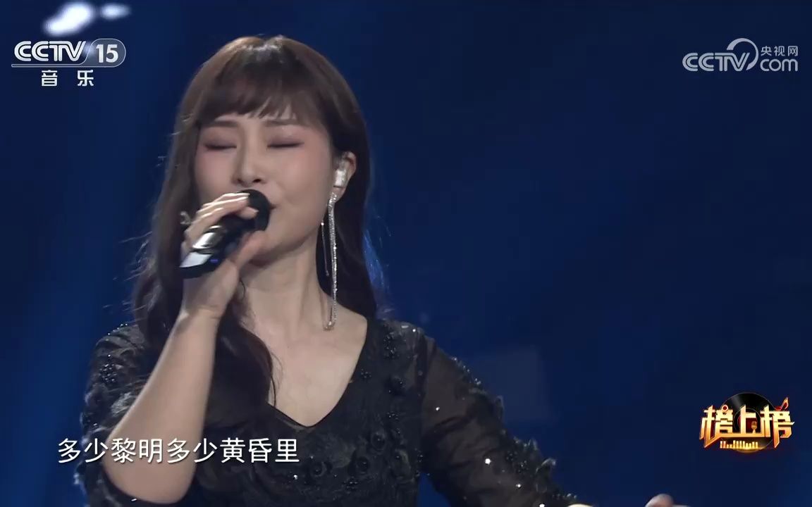 [图]中文音乐榜上榜 歌曲《多少黎明多少黄昏里》 演唱：汤晓菲