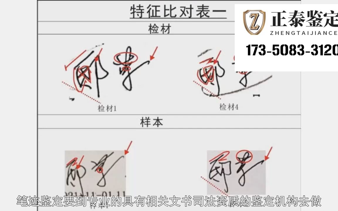 笔迹鉴定软件app=笔迹鉴定软件免费下载