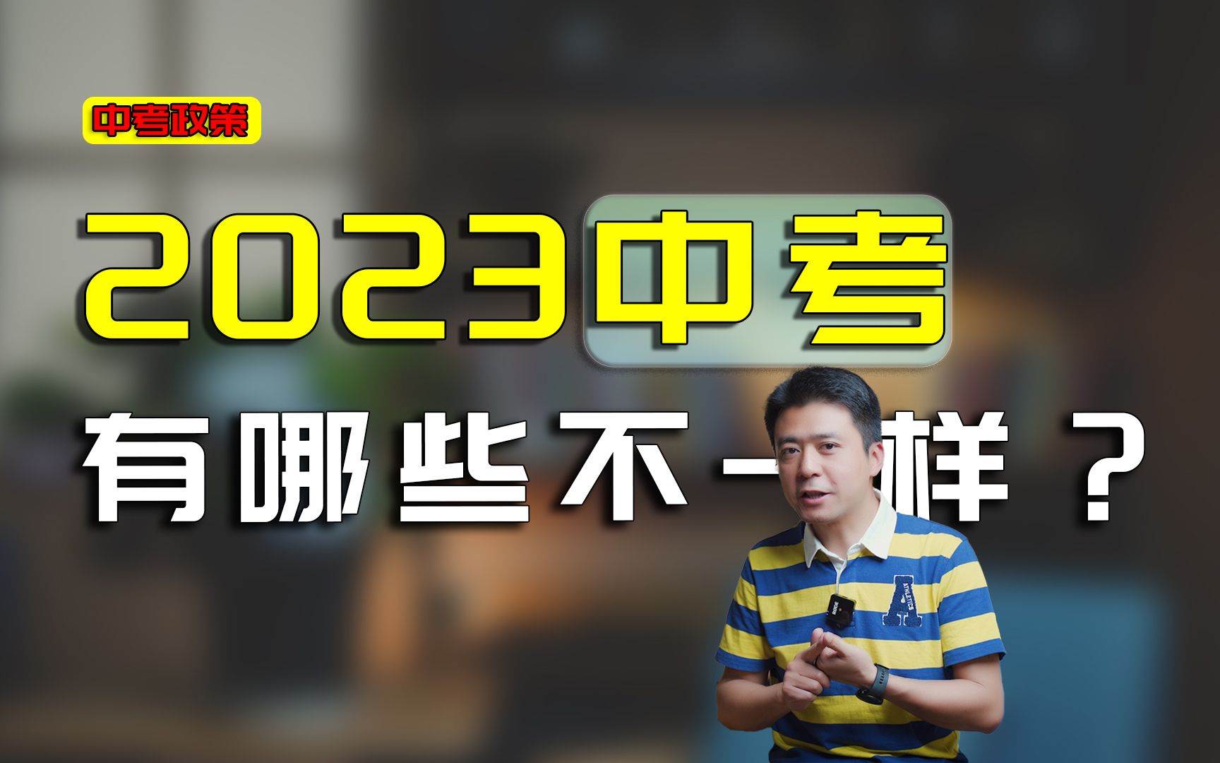 成都中考新政精读,新增名额5000人,你认为自己能考上吗?哔哩哔哩bilibili