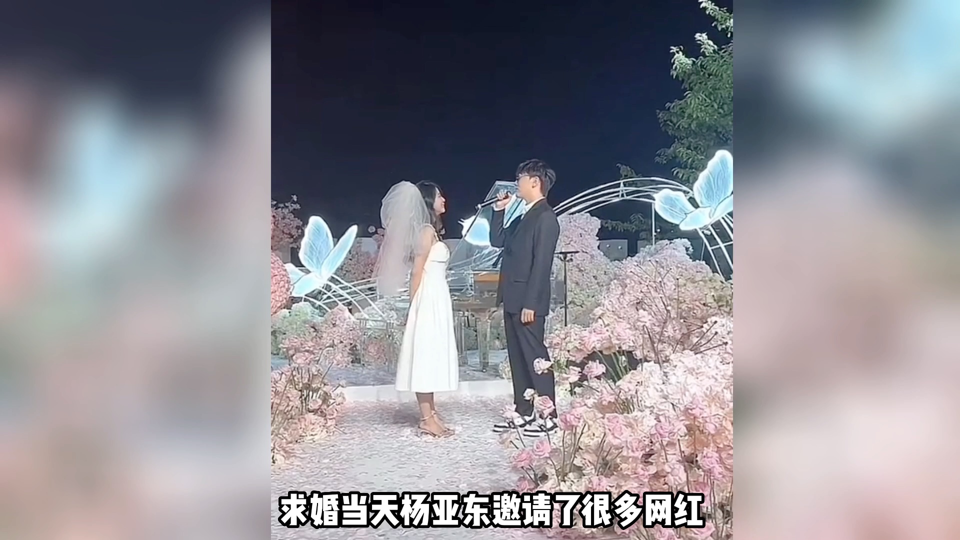 杨亚东终于向陈慧敏求婚了,粉丝说道,这是我见过最豪华的求婚了