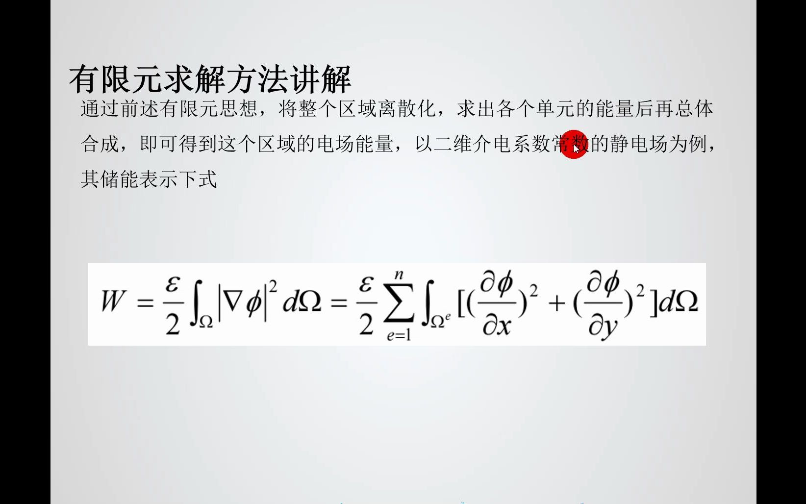 [图]ANSYS电磁阀等开关电磁场及磁热耦合课程—7电磁场案例有限元分析结果—需整套教程或合作项目、定制培训的，可联系18026359275（同微信）