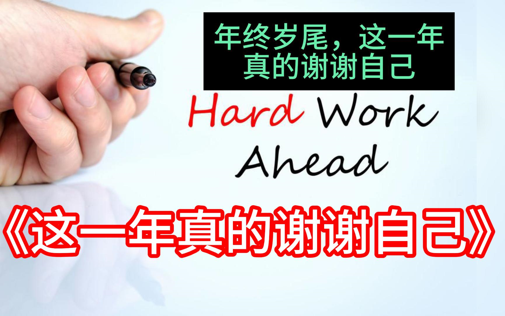 《这一年真的谢谢自己》一首歌,一句话,激起心灵的涟漪-悦听书屋music