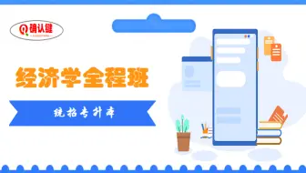 2023江西专升本经济学