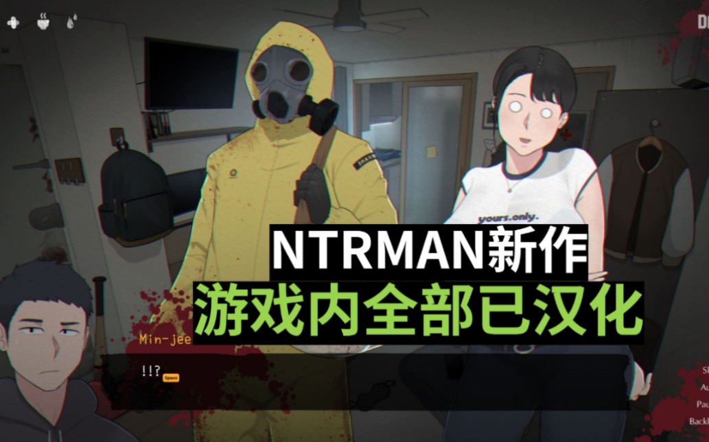 [图]【已全部汉化/安卓】丧尸房客 Tenants of the Dead【NTRMAN新作】+秘密主密钥［自购］