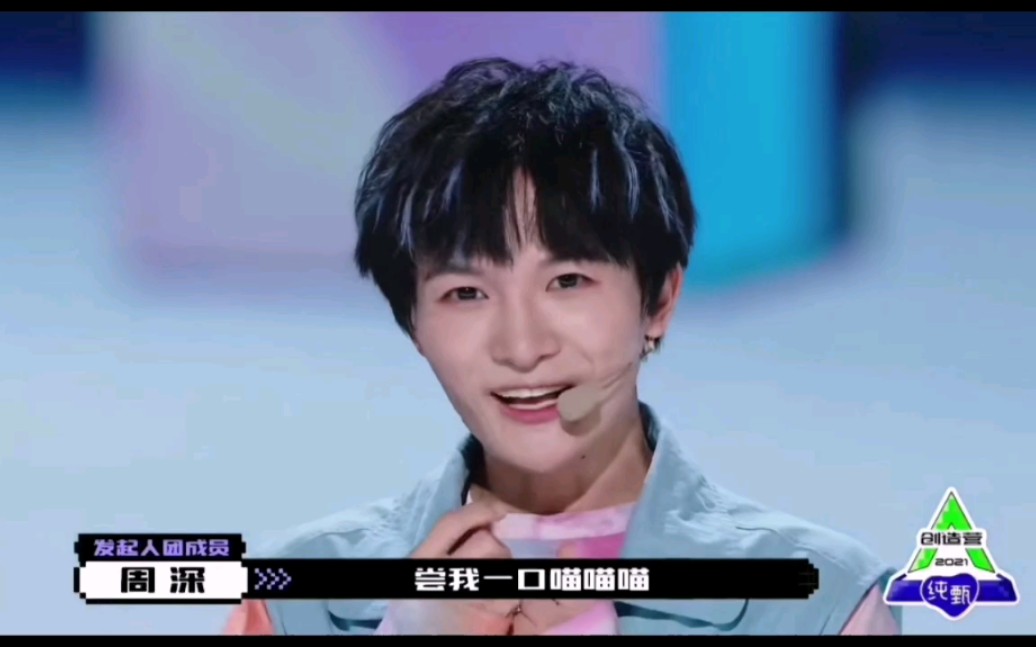 【周深】小白粥,又来啦