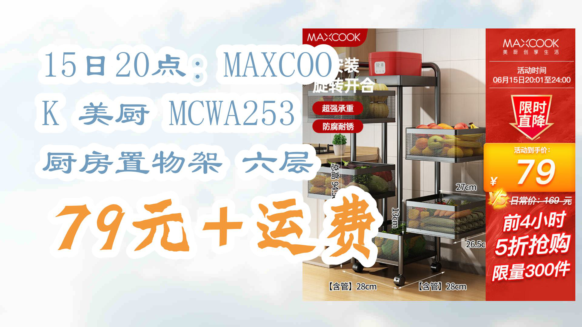 美厨maxcook百科图片