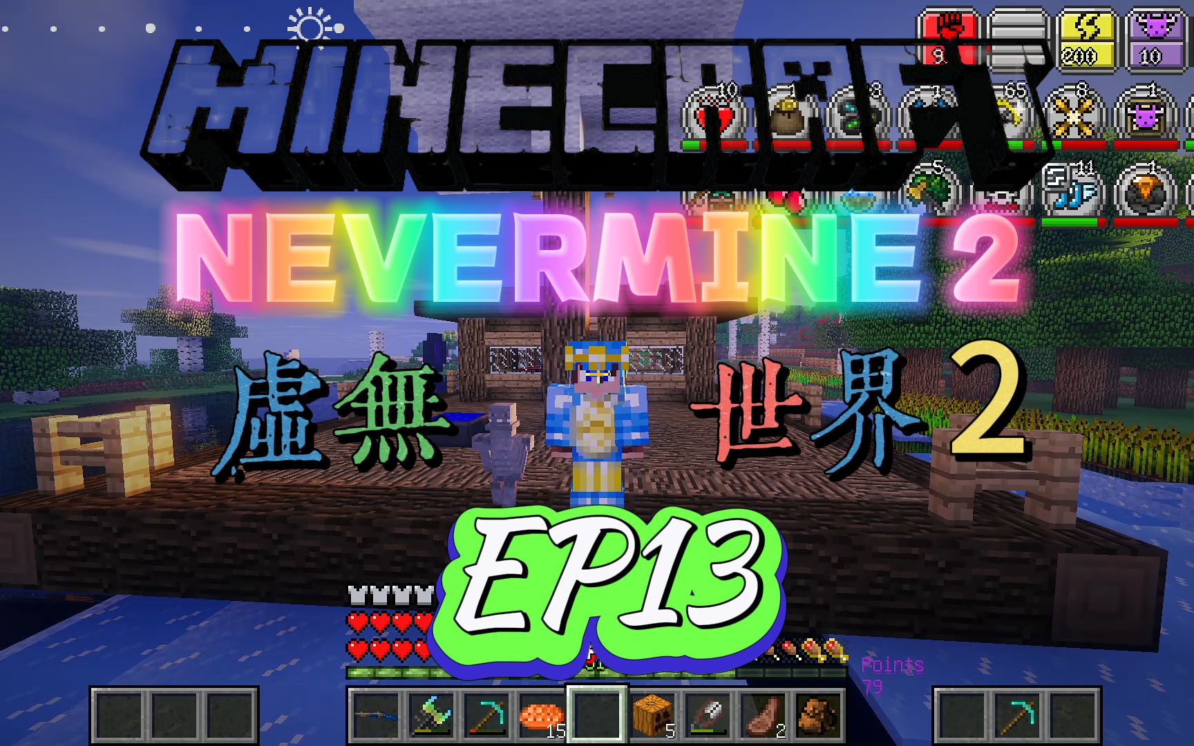 [图]★我的世界★Minecraft《红花的模组生存 虚无世界2 第十三集》