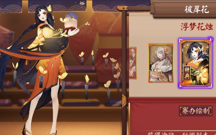 阴阳师体服815彼岸花新皮肤浮梦花烛战斗展示彼岸花皮肤塔机制解读