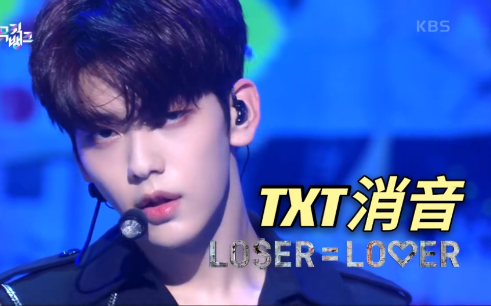 【TXT消音】LO$ER=LO♡ER MR Removed 20210820 音乐银行哔哩哔哩bilibili