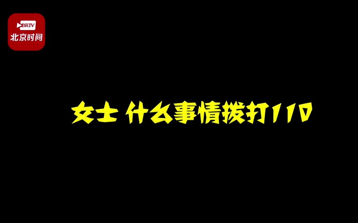 胆子太大了!110频繁接到催单电话 竟是饿了么骑手设了呼叫转移哔哩哔哩bilibili