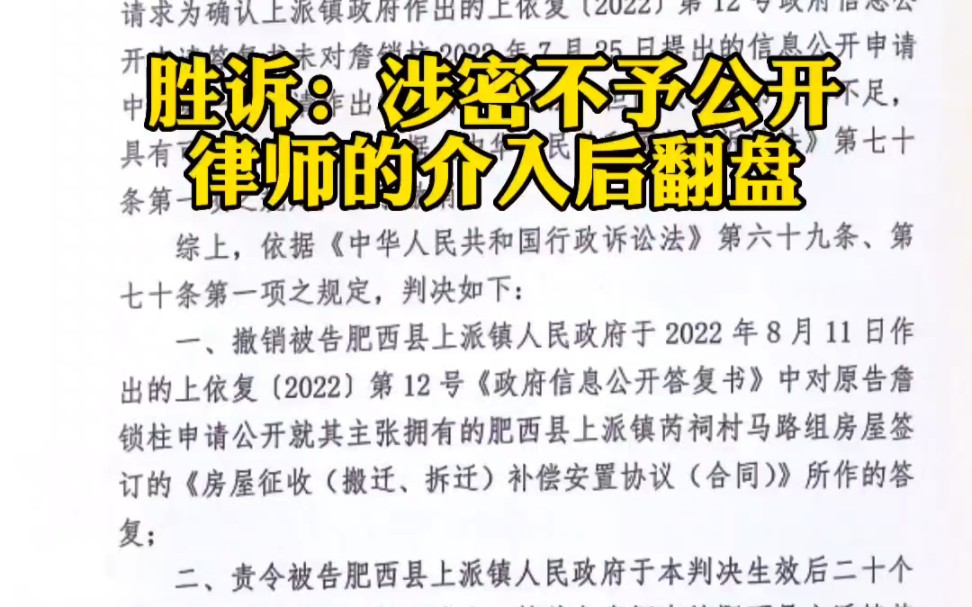 为了掩盖自身违法行为,告知涉密不予公开,没有律师的介入,即便百姓提起相关程序照样会被糊弄哔哩哔哩bilibili