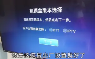 Download Video: 机顶盒看电视卡？不用急，教你3分钟恢复出厂设置，电视立马不卡