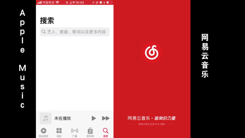 Apple Music/QQ音乐/网易云/酷狗音乐/咪咕音乐app的软件启动、搜索、播放功能对比哔哩哔哩bilibili