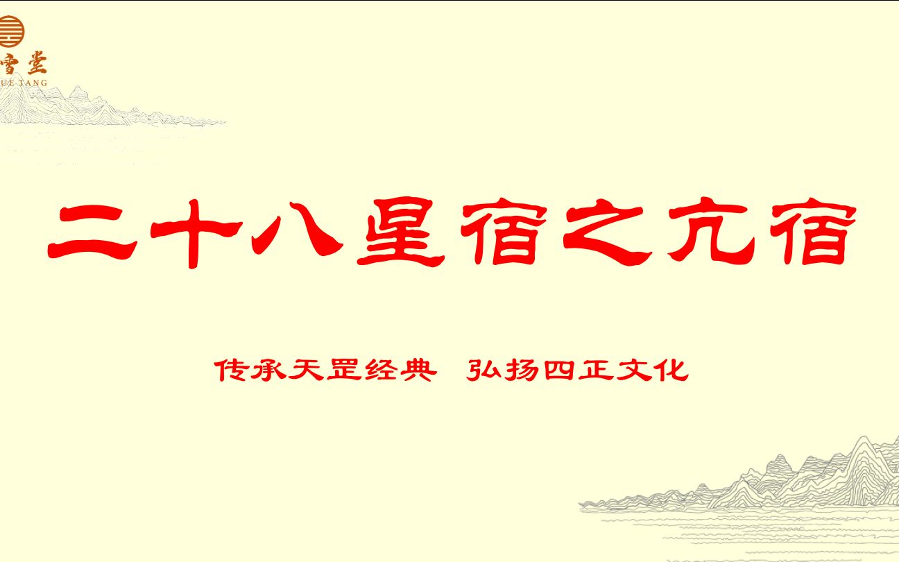活动作品二十八星宿之亢宿看古人如何理解亢宿