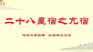 二十八星宿的箕宿和斗宿来了 哔哩哔哩 つロ干杯 Bilibili 二十八星宿的箕宿和斗宿来了 哔哩哔哩 つロ干杯 Bilibili