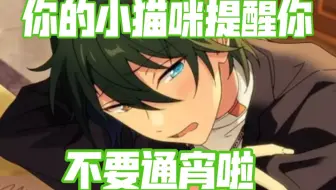 偶像梦幻祭2 自制闹铃 让巴日和来叫你起床 哔哩哔哩bilibili 偶像梦幻祭